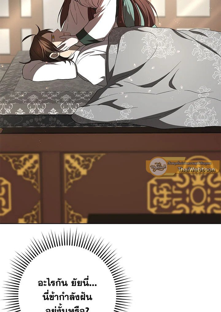 Path of the Shaman ตอนที่ 100 2
