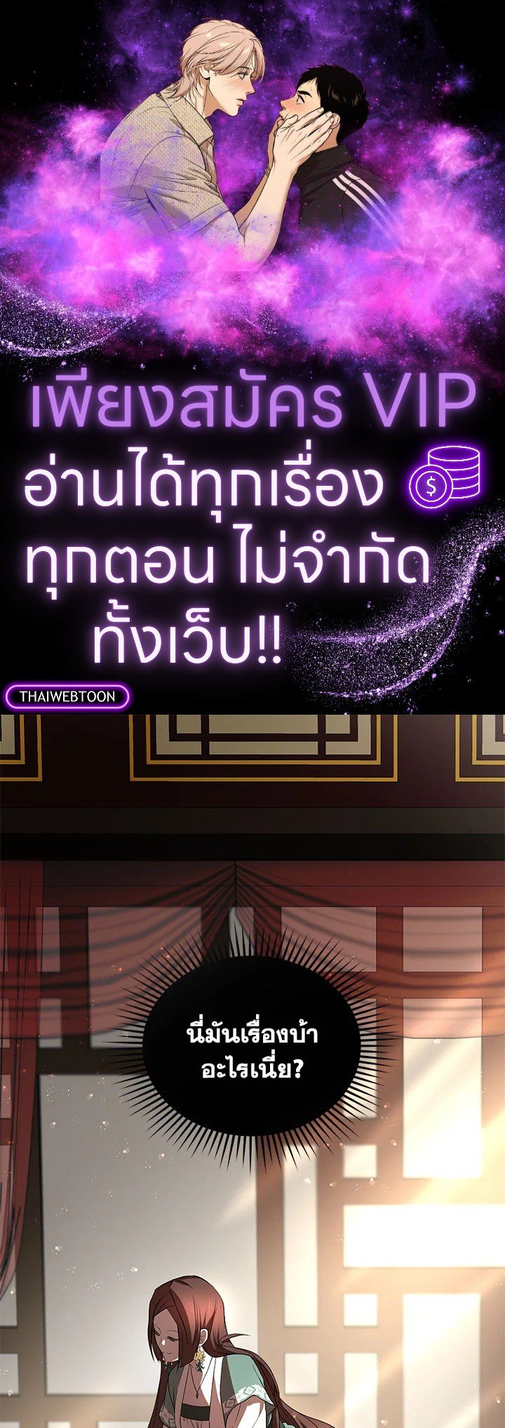 Path of the Shaman ตอนที่ 100 1