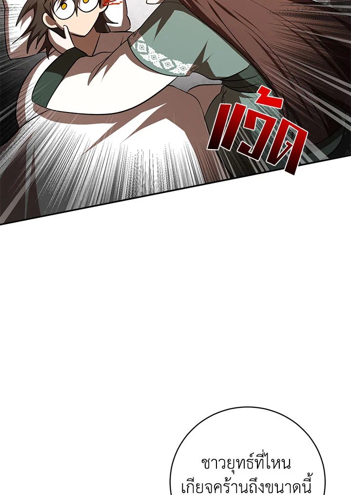 Path of the Shaman ตอนที่ 100 5