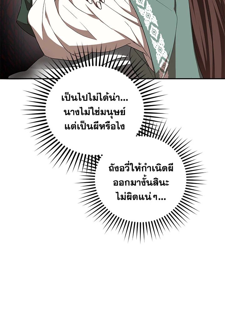 Path of the Shaman ตอนที่ 100 14