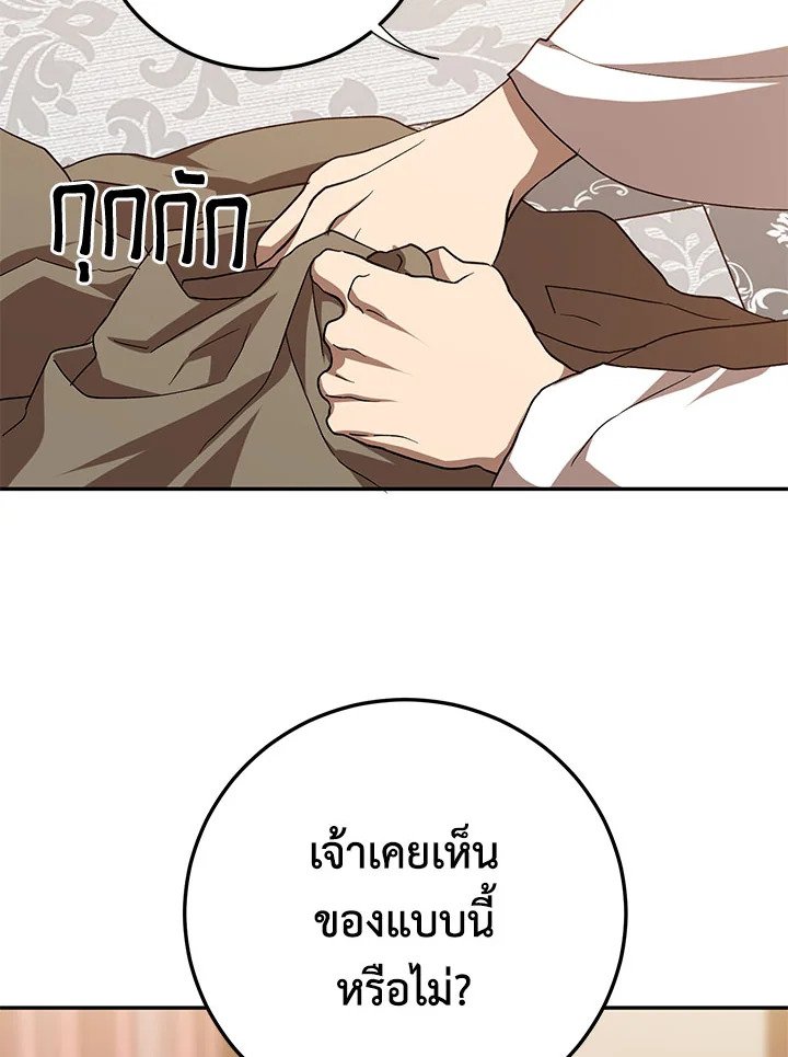 Path of the Shaman ตอนที่ 100 17