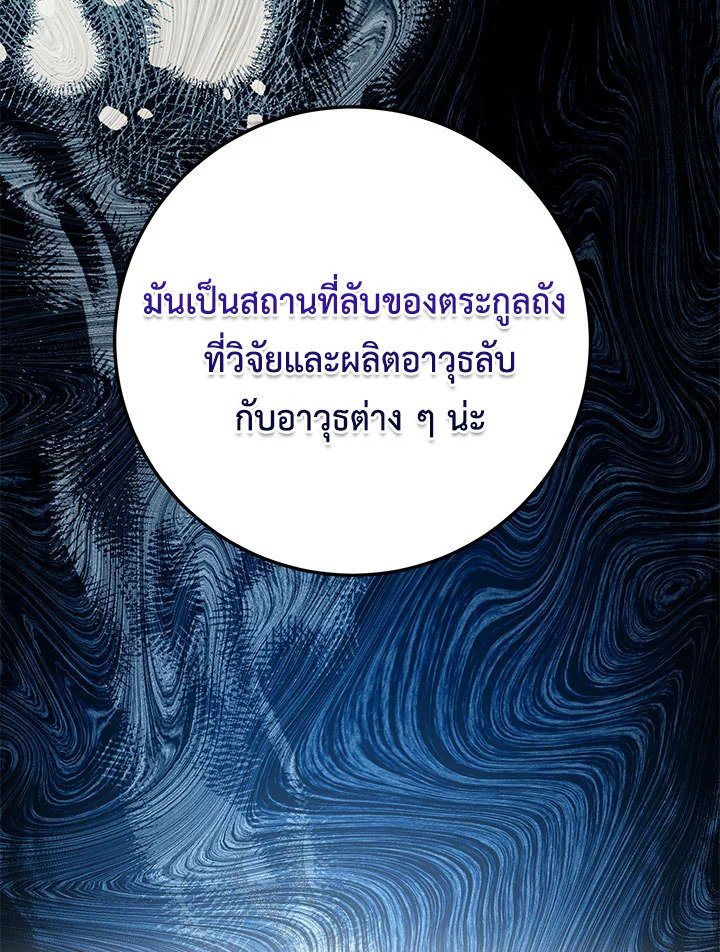 Path of the Shaman ตอนที่ 100 34
