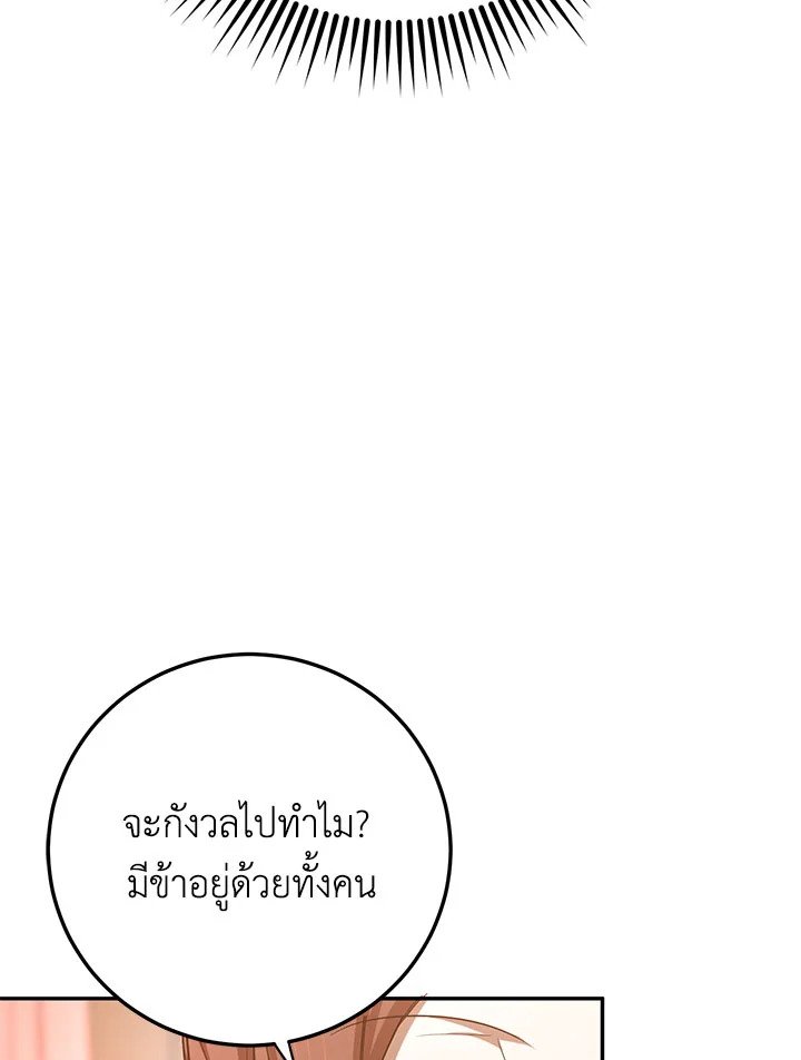 Path of the Shaman ตอนที่ 100 37