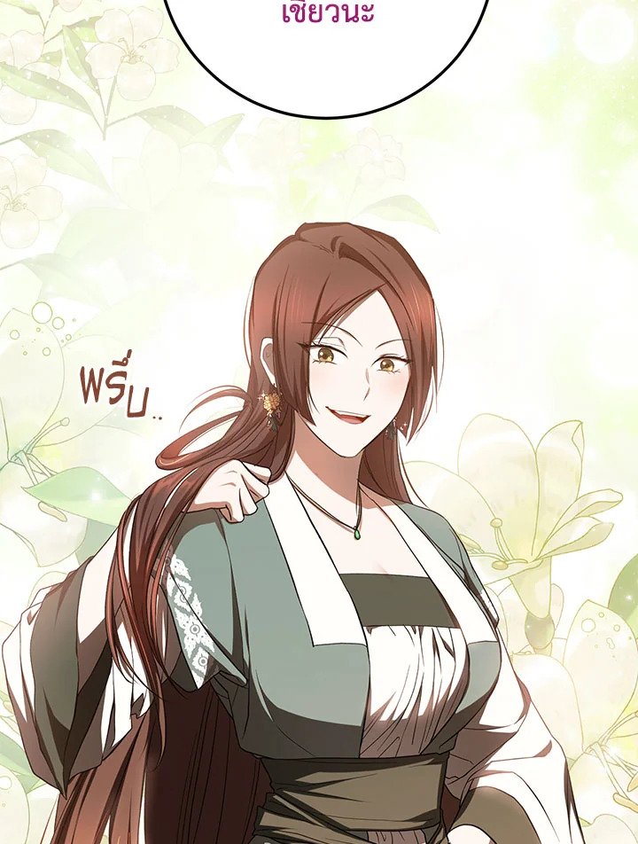 Path of the Shaman ตอนที่ 100 39