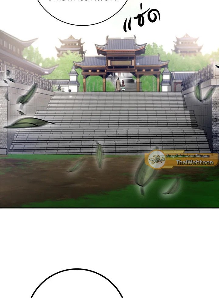 Path of the Shaman ตอนที่ 100 47