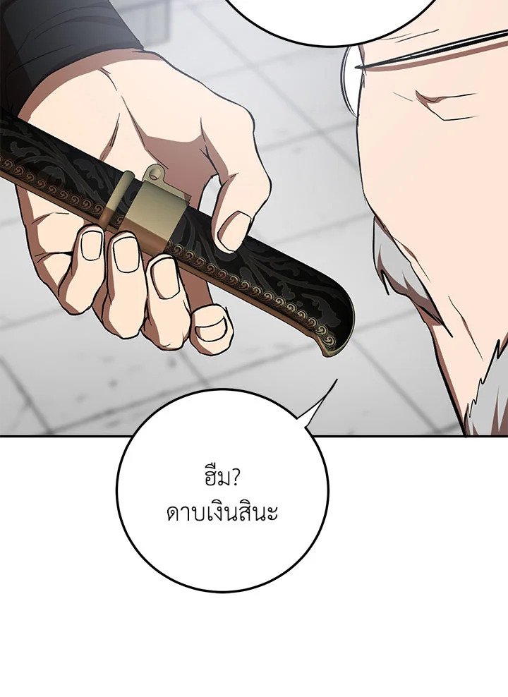 Path of the Shaman ตอนที่ 100 59