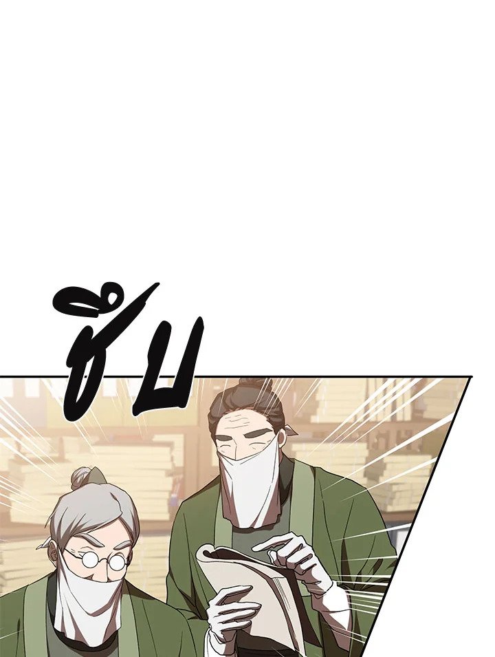 Path of the Shaman ตอนที่ 100 62