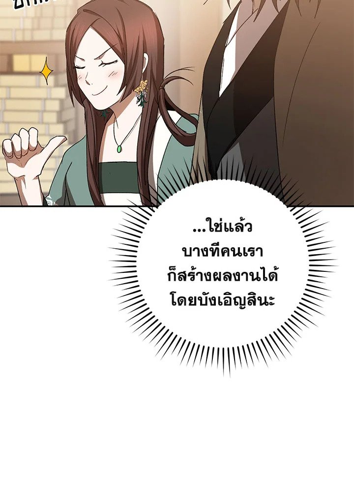 Path of the Shaman ตอนที่ 100 81