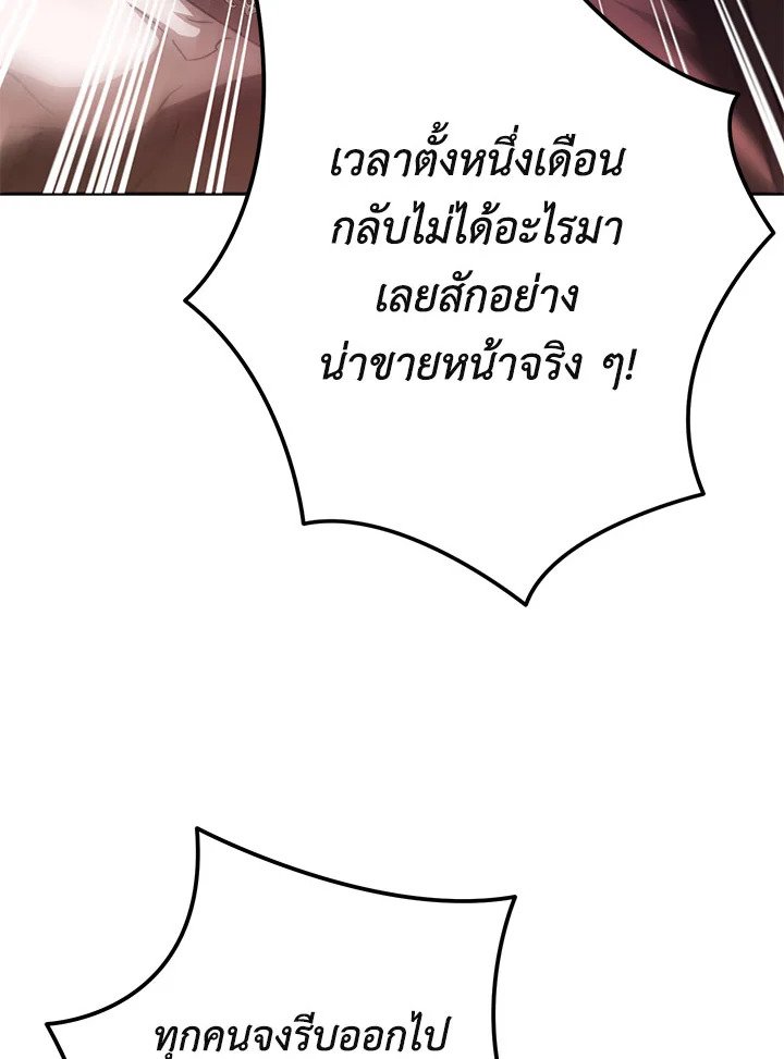 Path of the Shaman ตอนที่ 100 101