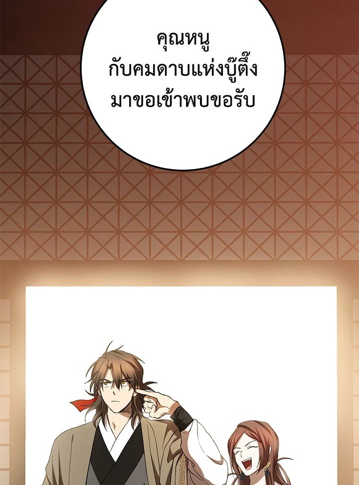 Path of the Shaman ตอนที่ 100 108