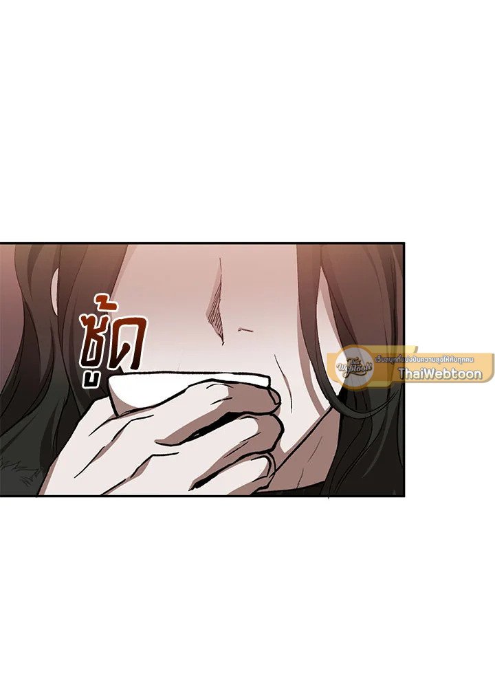 Path of the Shaman ตอนที่ 101 6