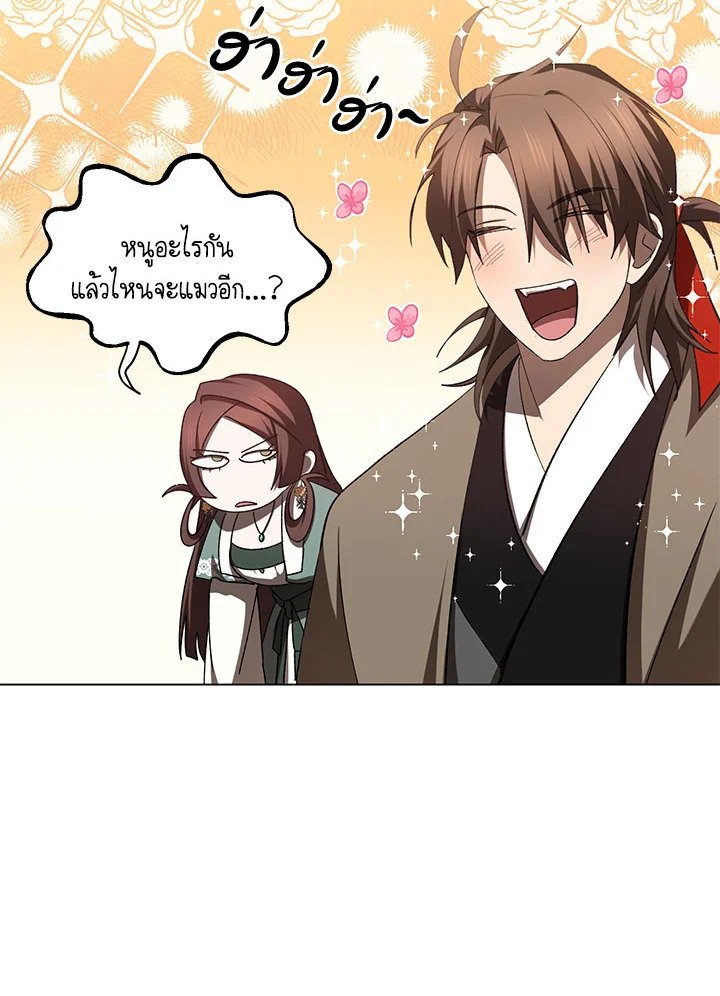 Path of the Shaman ตอนที่ 101 35