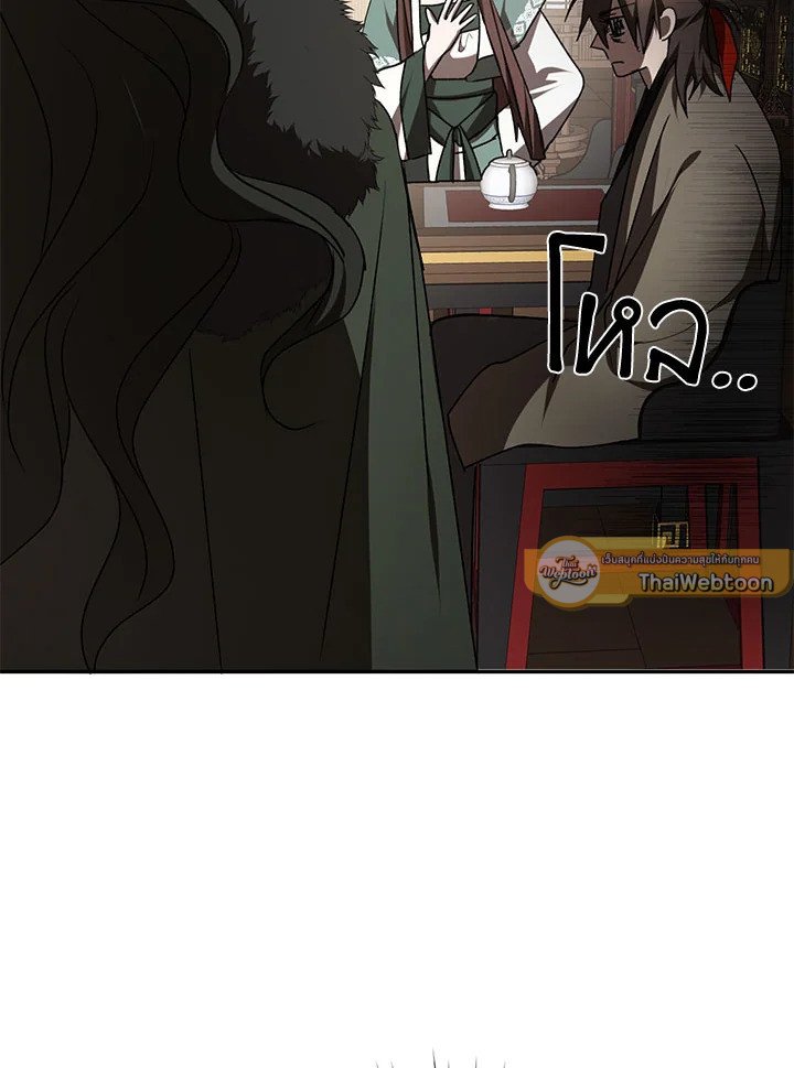 Path of the Shaman ตอนที่ 101 51