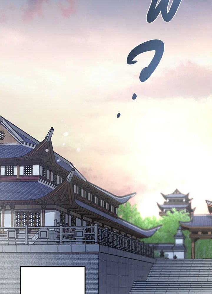 Path of the Shaman ตอนที่ 101 64