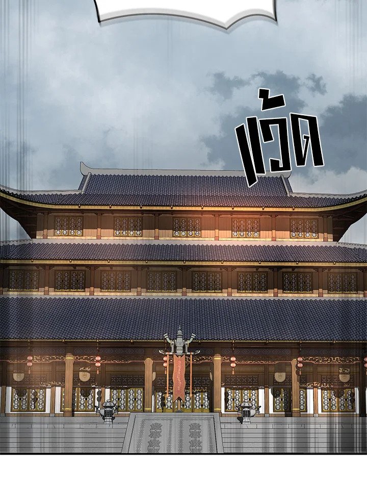 Path of the Shaman ตอนที่ 101 74