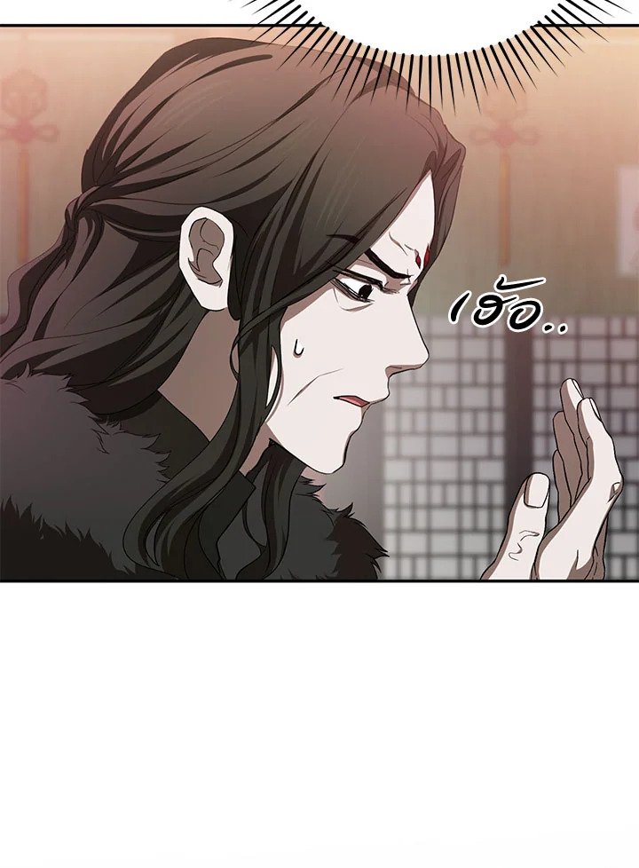 Path of the Shaman ตอนที่ 101 81