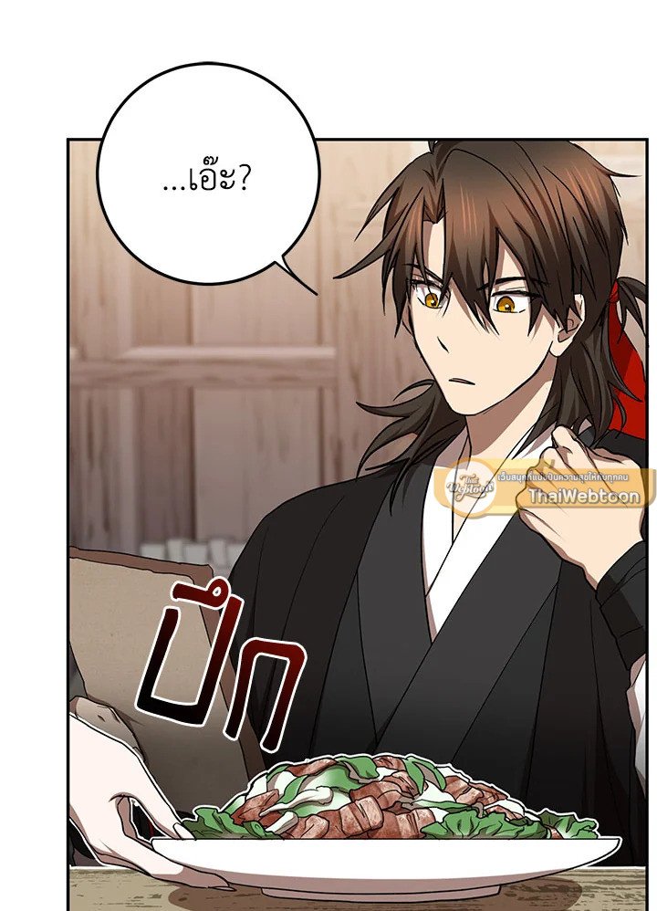 Path of the Shaman ตอนที่ 101 95
