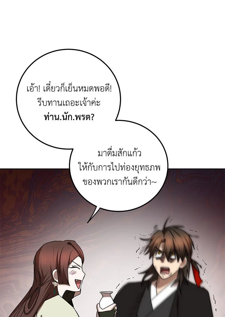 Path of the Shaman ตอนที่ 101 104