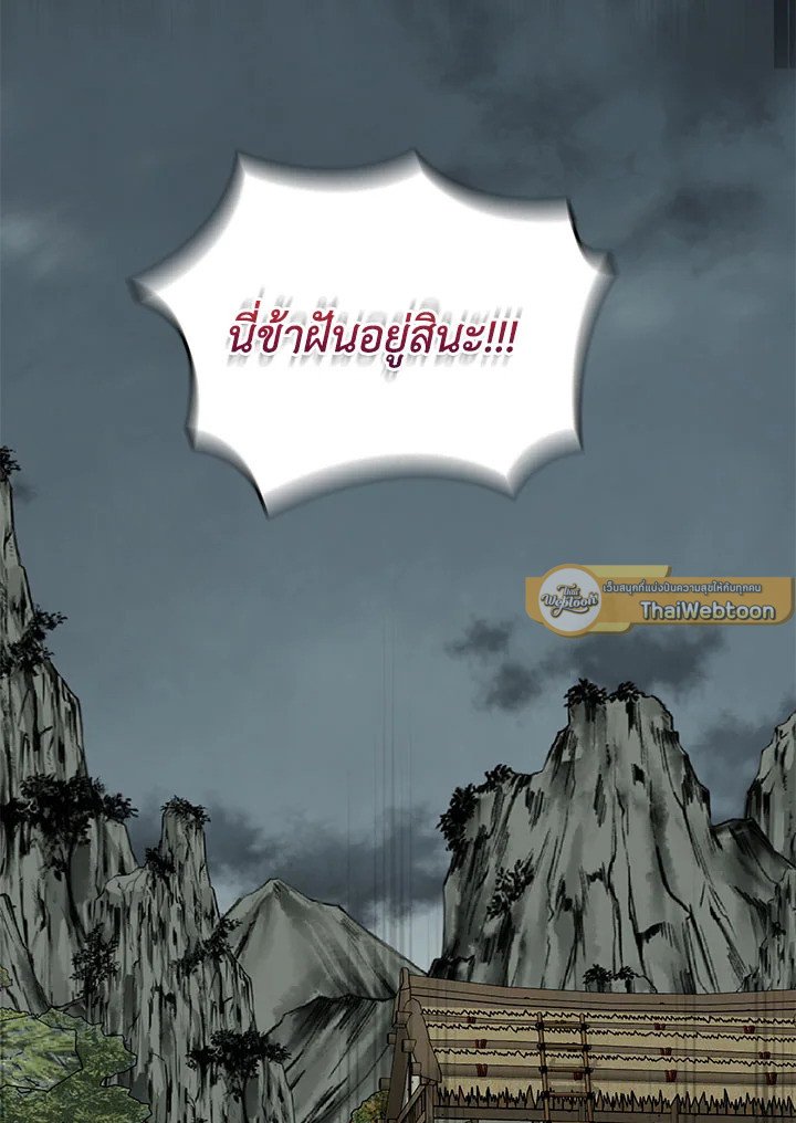 Path of the Shaman ตอนที่ 101 106