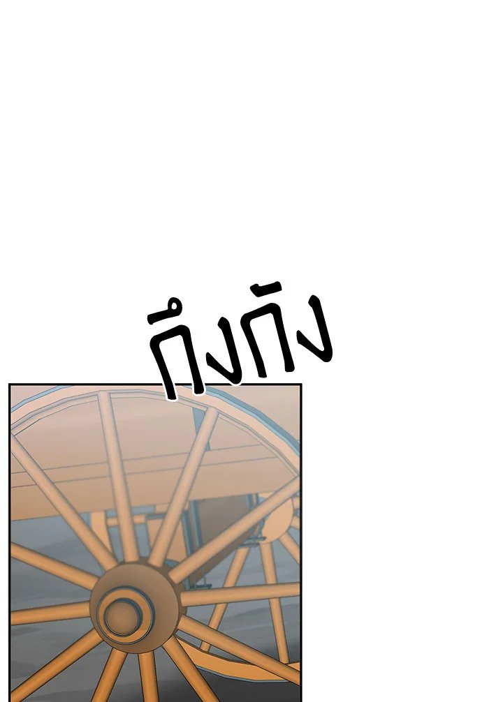 Path of the Shaman ตอนที่ 102 4