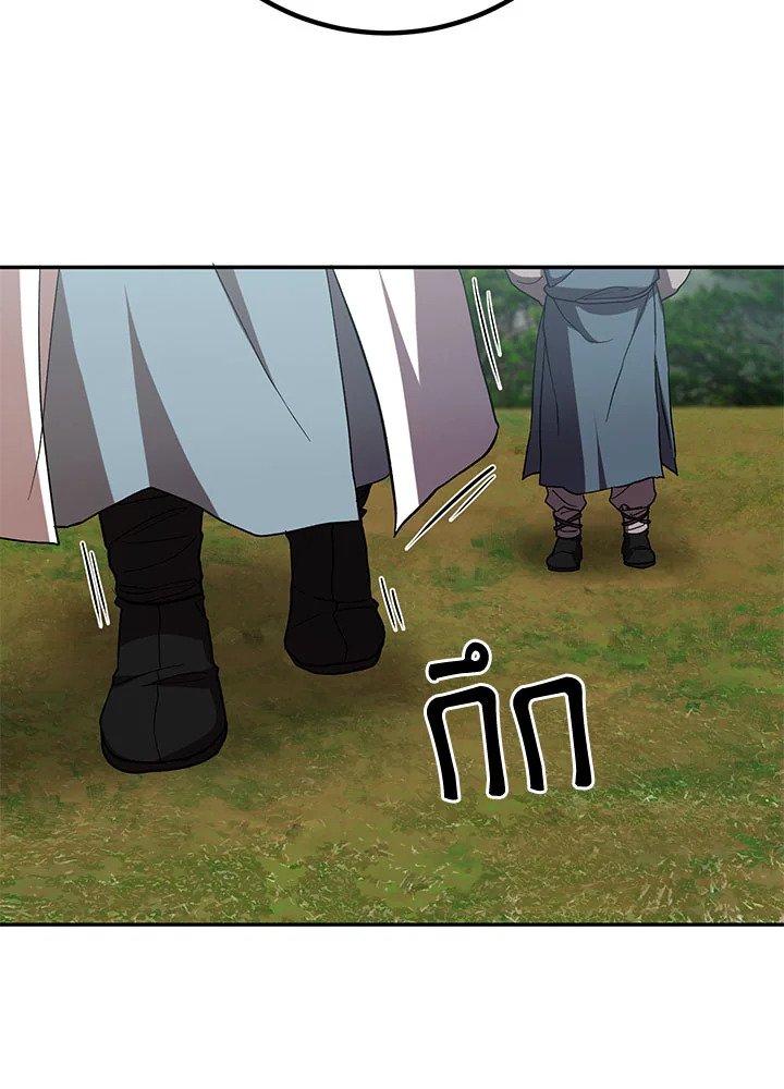 Path of the Shaman ตอนที่ 102 19