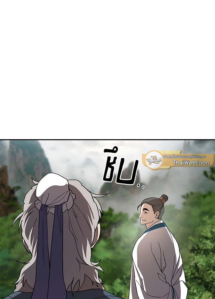 Path of the Shaman ตอนที่ 102 20