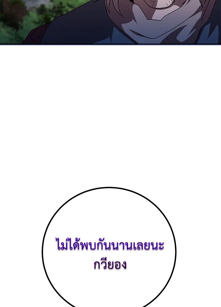 Path of the Shaman ตอนที่ 102 18