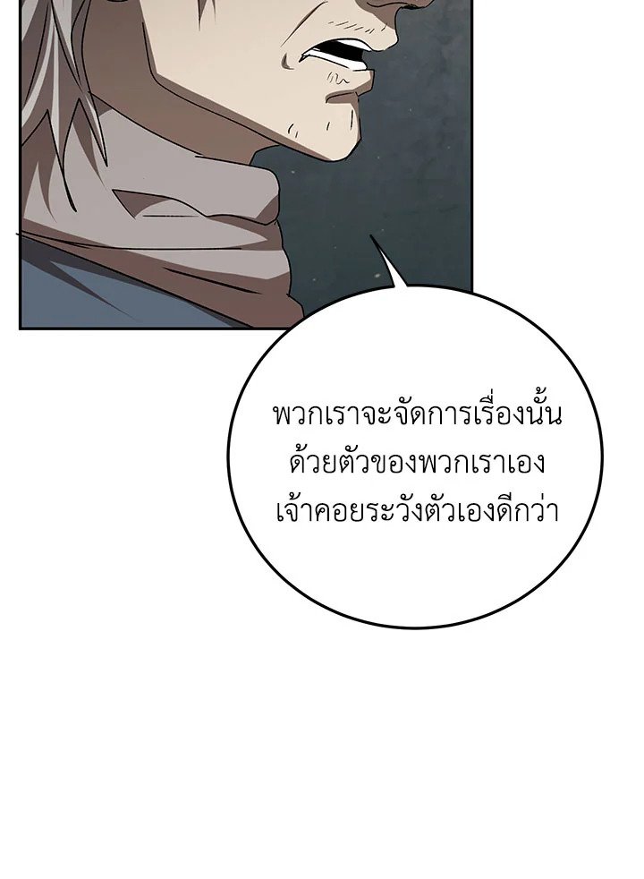 Path of the Shaman ตอนที่ 102 36