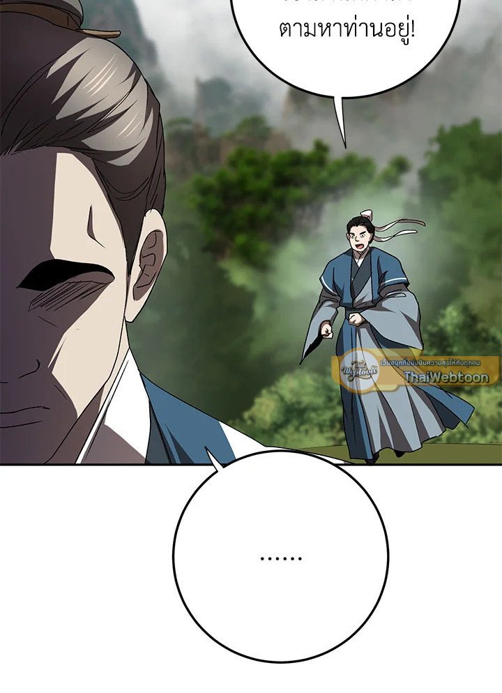 Path of the Shaman ตอนที่ 102 49