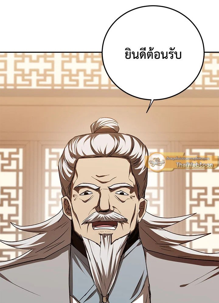 Path of the Shaman ตอนที่ 102 73