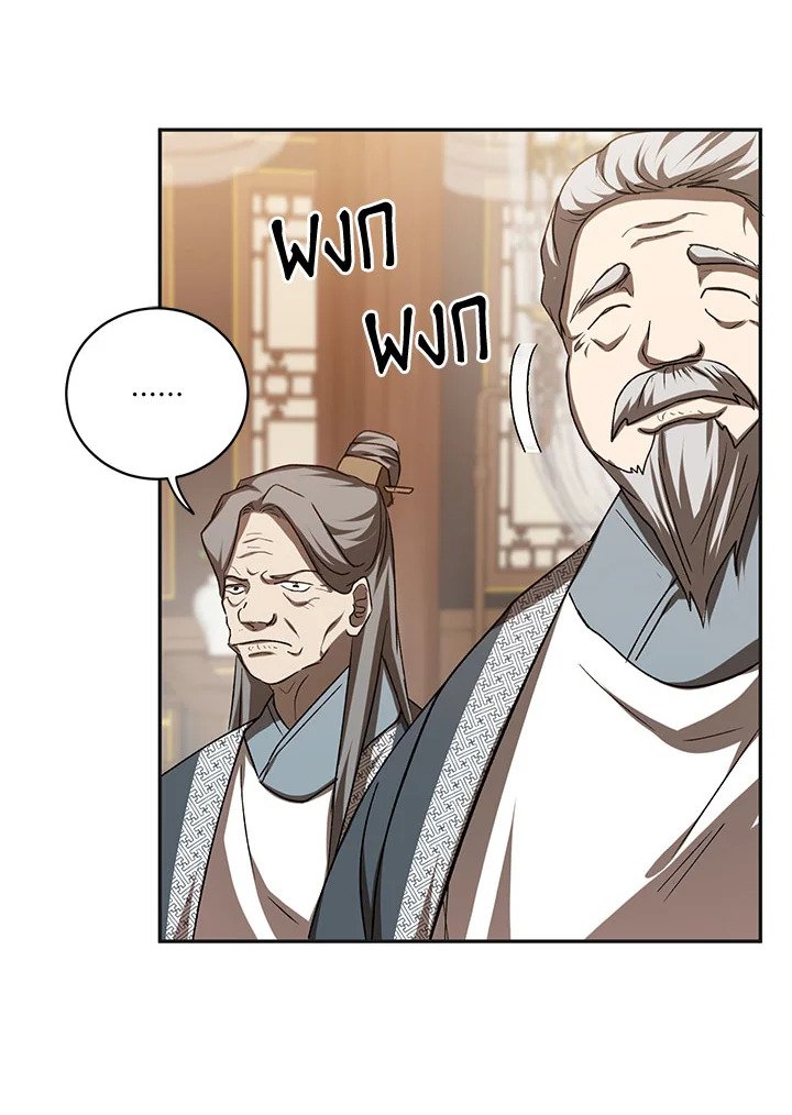 Path of the Shaman ตอนที่ 102 81