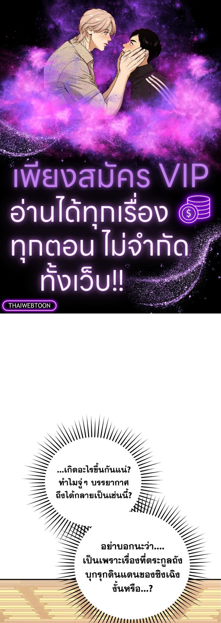 Path of the Shaman ตอนที่ 103 1