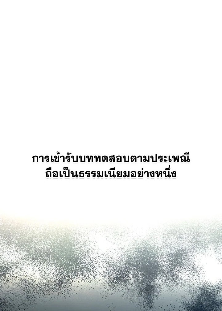 Path of the Shaman ตอนที่ 103 10