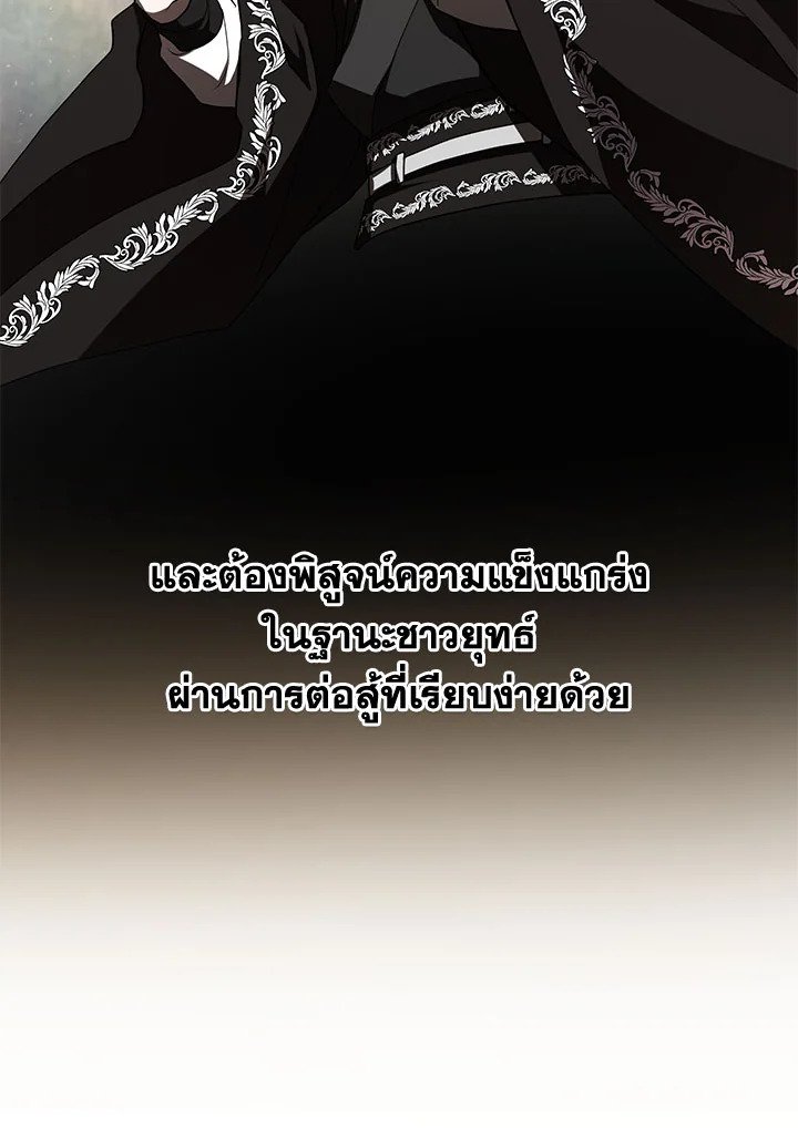 Path of the Shaman ตอนที่ 103 14