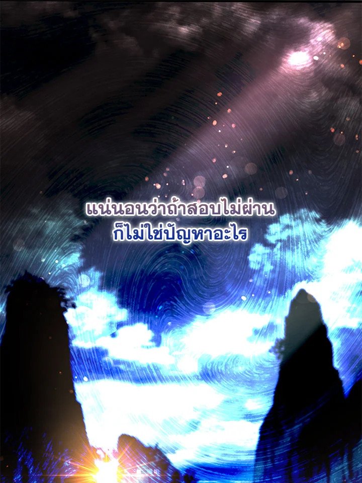 Path of the Shaman ตอนที่ 103 15