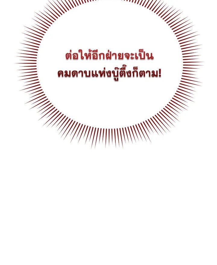 Path of the Shaman ตอนที่ 103 135