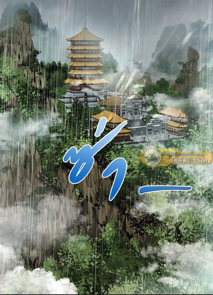 Path of the Shaman ตอนที่ 104 19