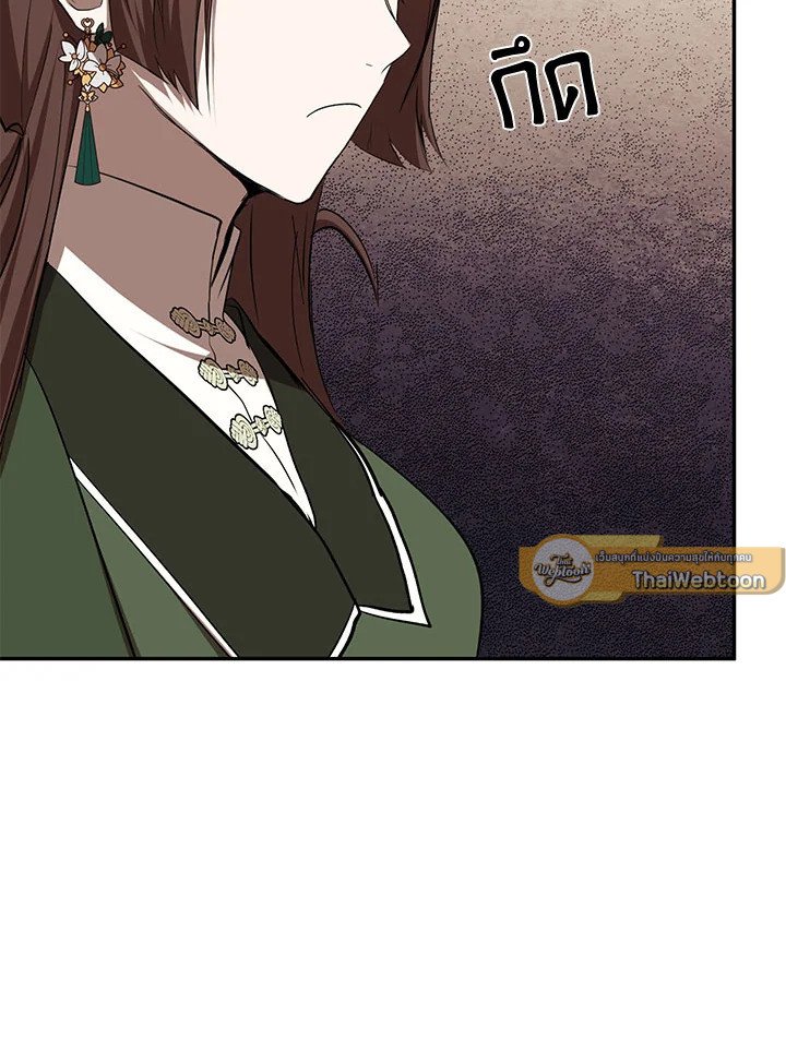 Path of the Shaman ตอนที่ 104 93