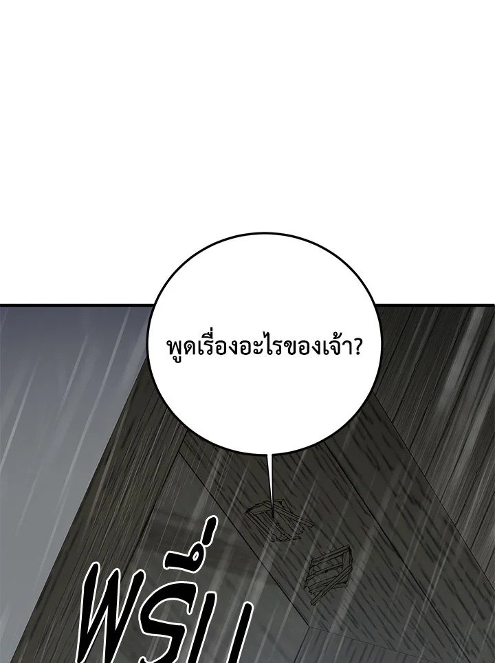 Path of the Shaman ตอนที่ 104 94