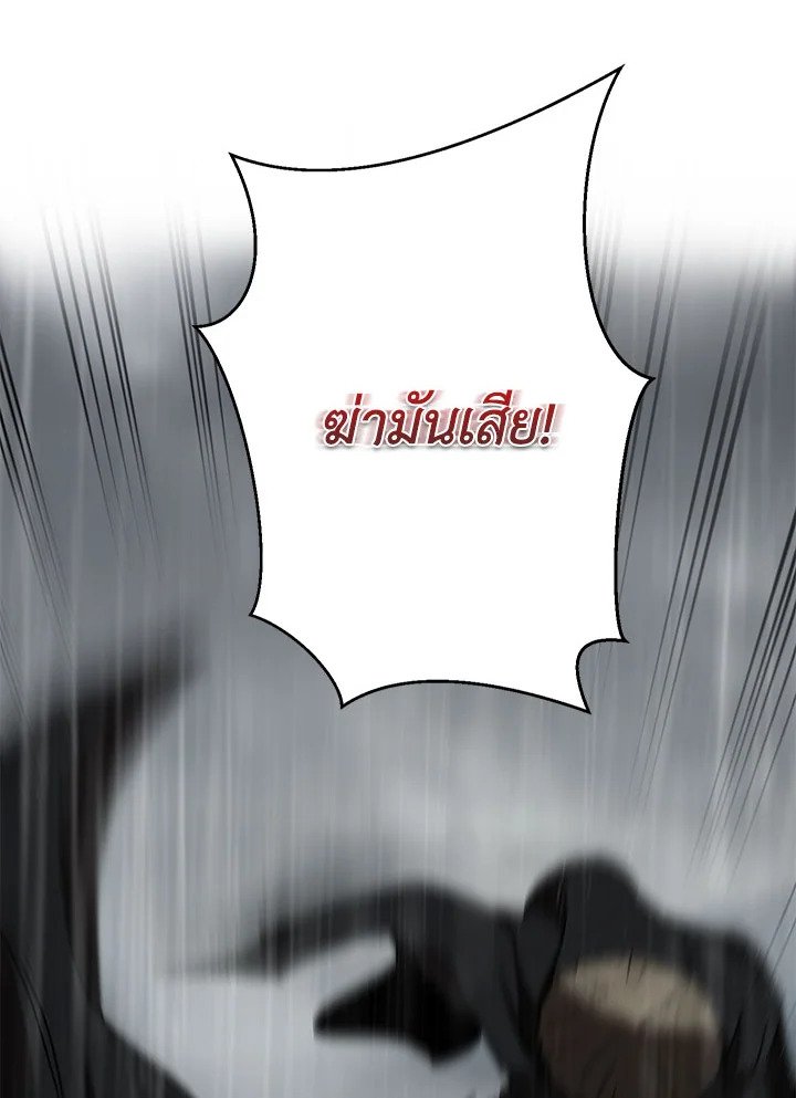 Path of the Shaman ตอนที่ 104 113