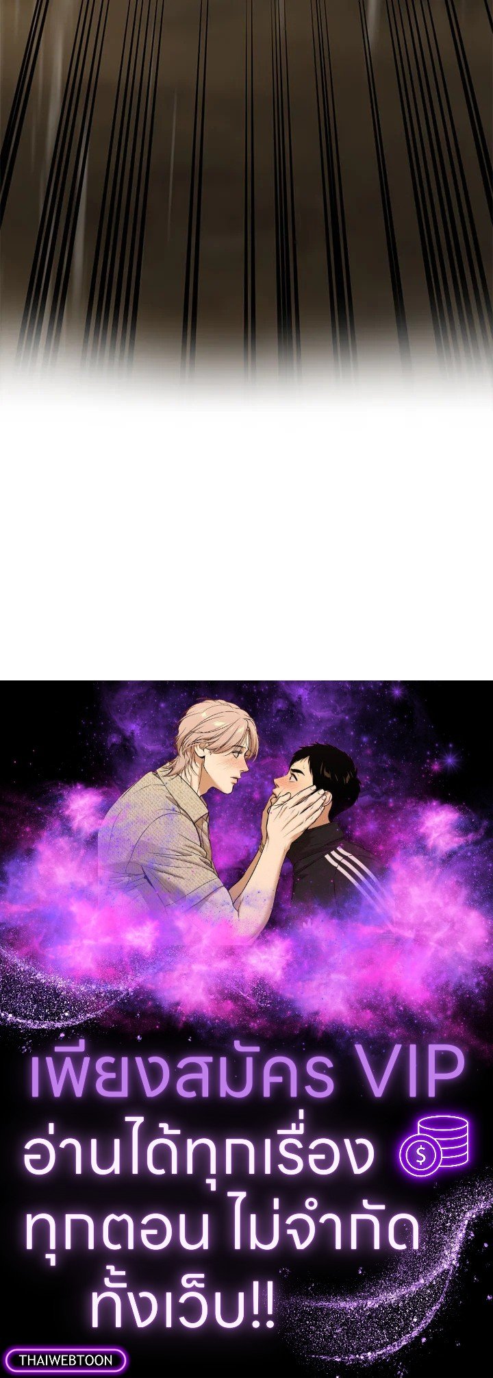 Path of the Shaman ตอนที่ 104 116