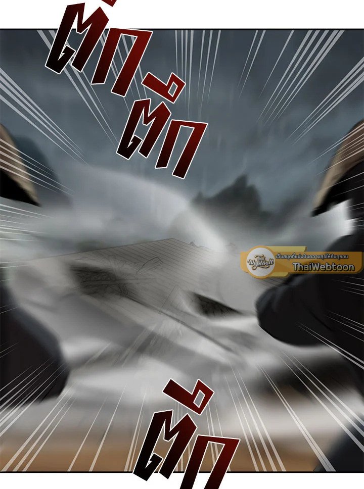Path of the Shaman ตอนที่ 105 9