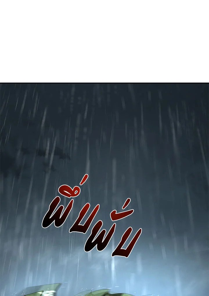 Path of the Shaman ตอนที่ 105 17