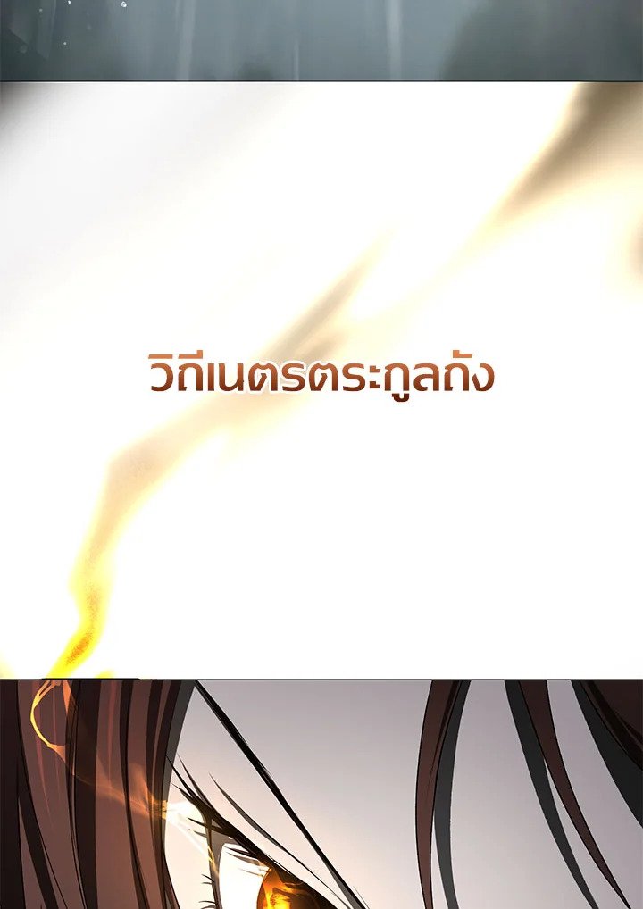 Path of the Shaman ตอนที่ 105 19