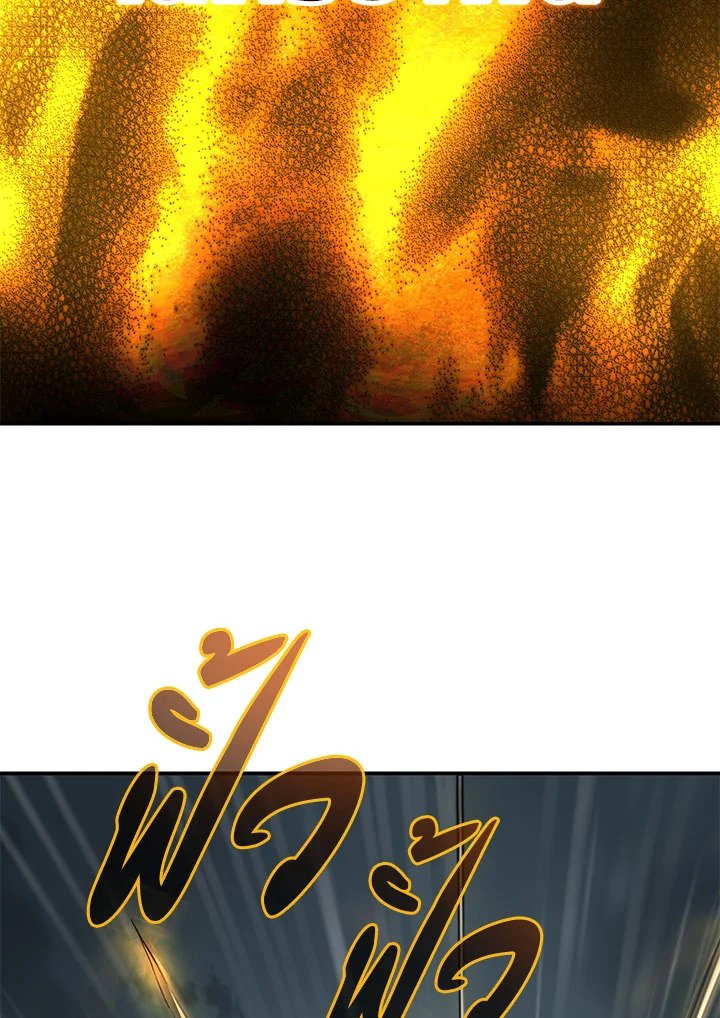 Path of the Shaman ตอนที่ 105 21