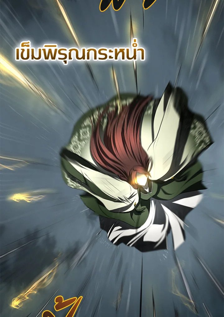 Path of the Shaman ตอนที่ 105 22
