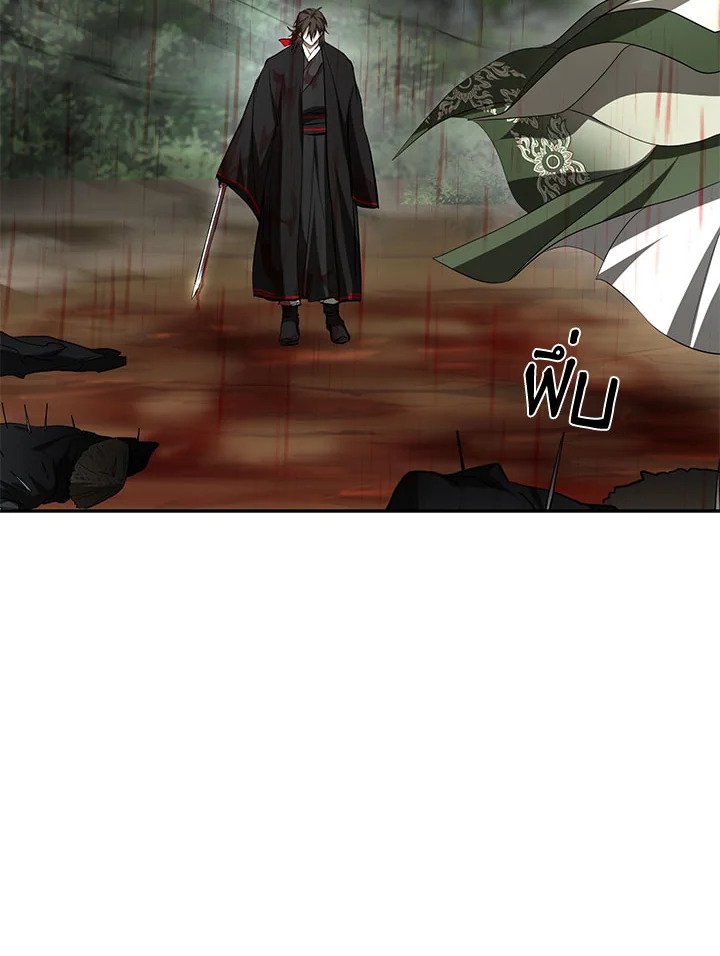 Path of the Shaman ตอนที่ 105 50