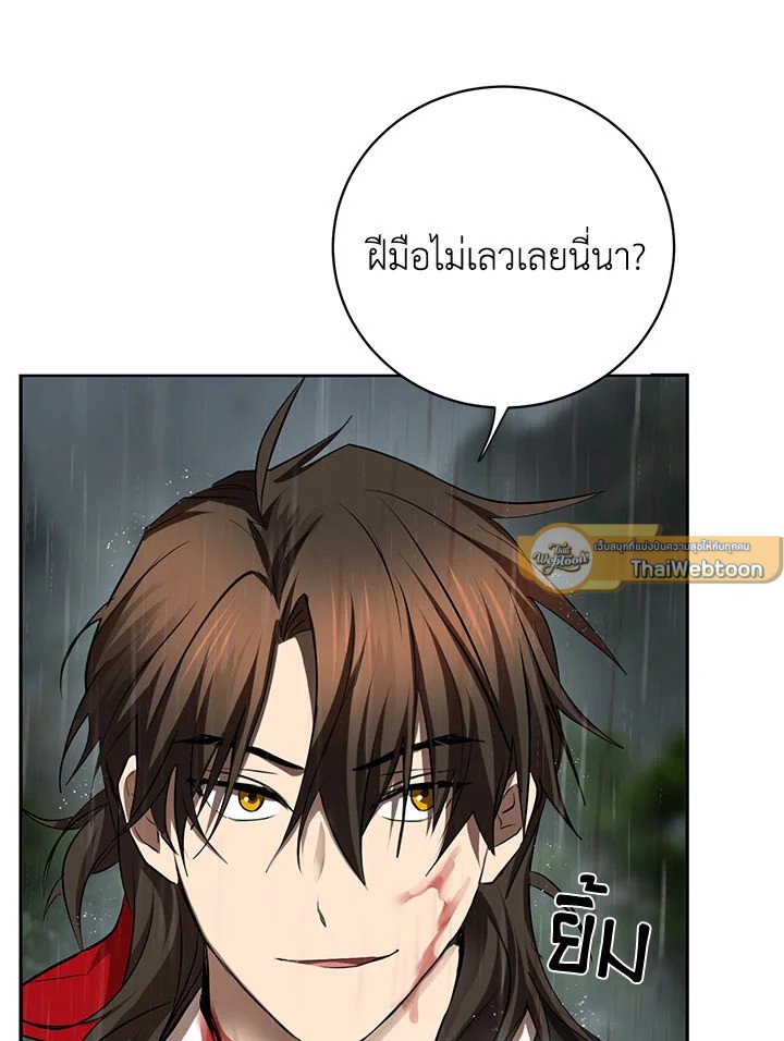 Path of the Shaman ตอนที่ 105 51