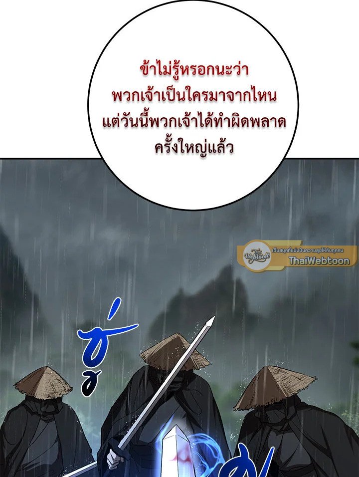 Path of the Shaman ตอนที่ 105 58