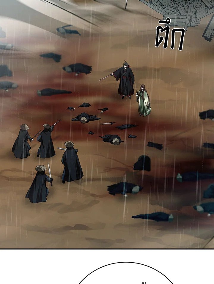 Path of the Shaman ตอนที่ 105 56